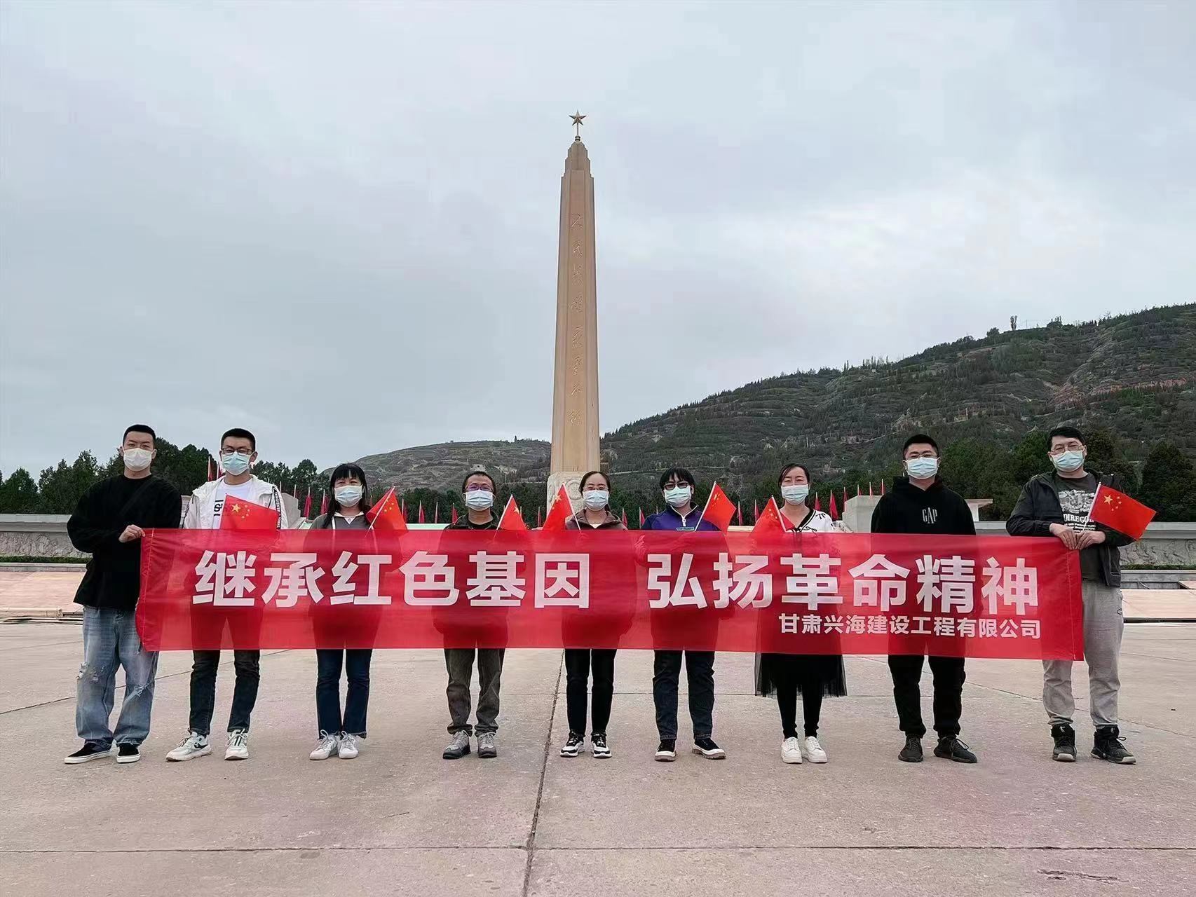 “傳承紅色基因，弘揚(yáng)革命精神”...